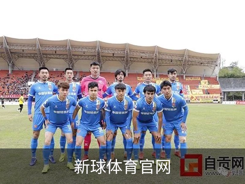新球体育官网品牌故事